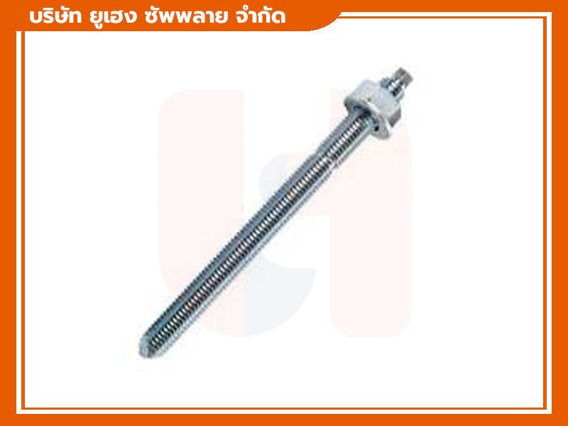 พุกเคมี สตัดฝังคอนกรีต